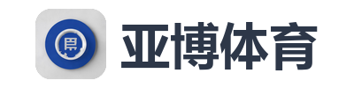 亚博体育